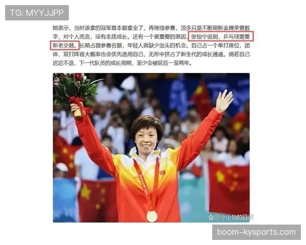 张怡宁退役后打个喷嚏，赞助商连夜改合同
